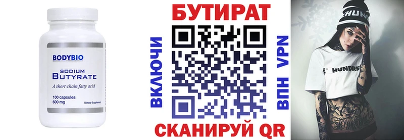 купить наркотики сайты  Жирновск  Бутират 1.4BDO 