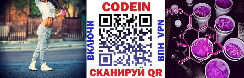 Кодеин напиток Lean (лин)  площадка клад  Жирновск 