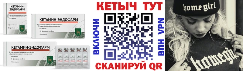 Кетамин VHQ  как найти закладки  Жирновск 
